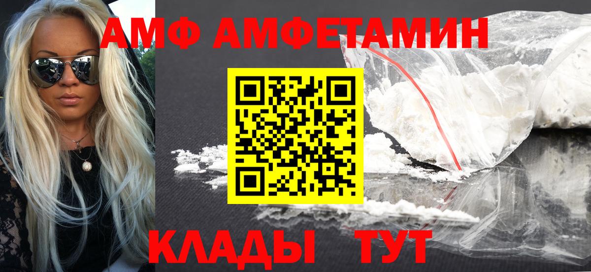 Amphetamine Premium Шатура