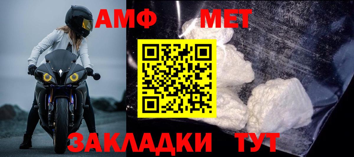 АМФЕТАМИН Розовый  Шатура 