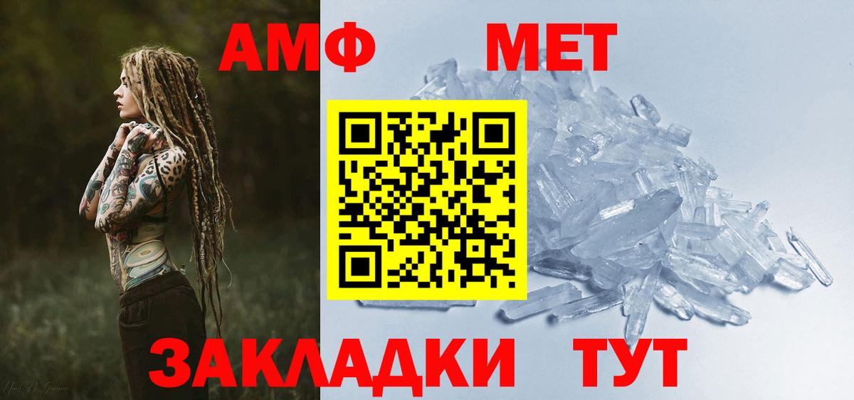 Шатура  Амфетамин 98%  АМФЕТАМИН  Вход с VPN 
