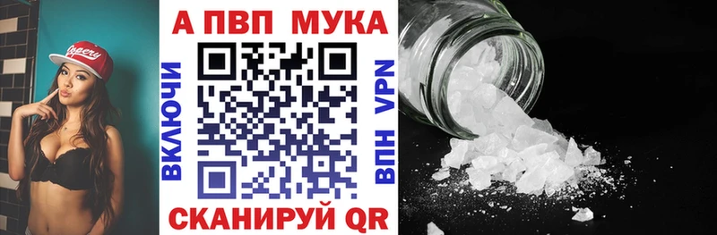 Alpha PVP Соль  Купить закладки  Шатура 
