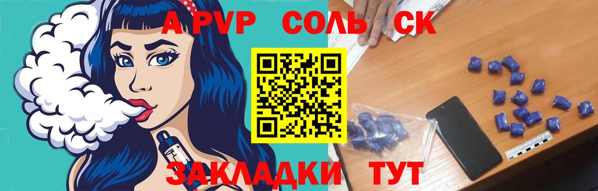 Alfa_PVP VHQ  Alpha-PVP Crystall  А ПВП крисы CK  Шатура 
