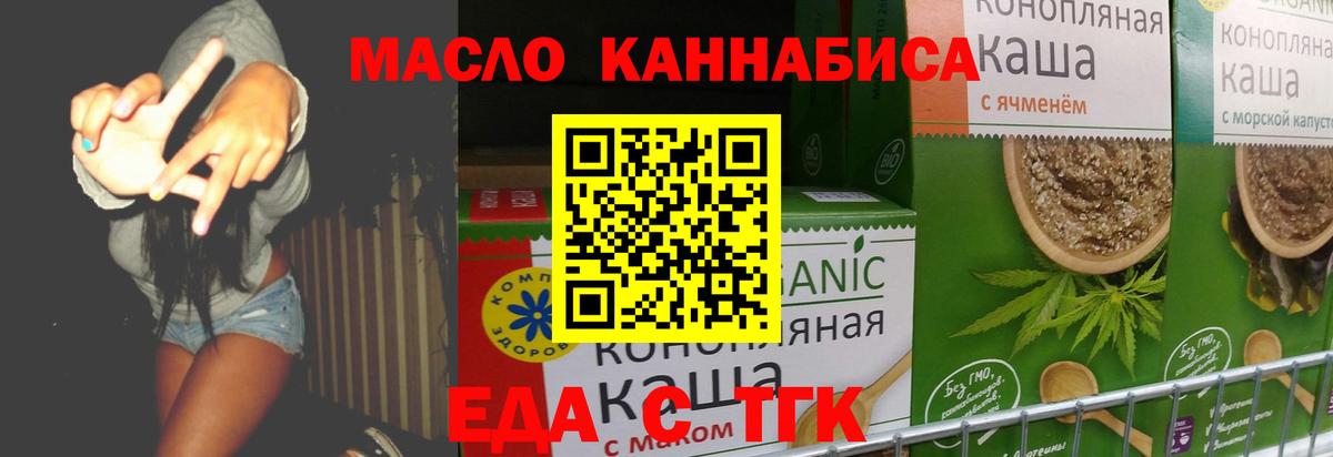 Шатура  Cannafood марихуана  Вход с VPN 