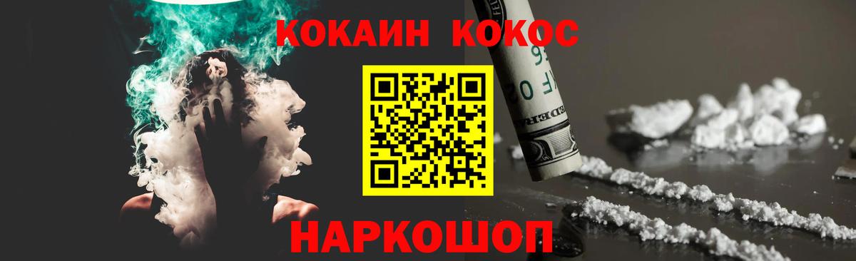 КОКАИН 97%  Cocaine  Cocaine 97%  Шатура  Вход с VPN 