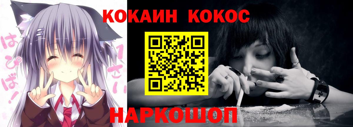 COCAIN FishScale Шатура