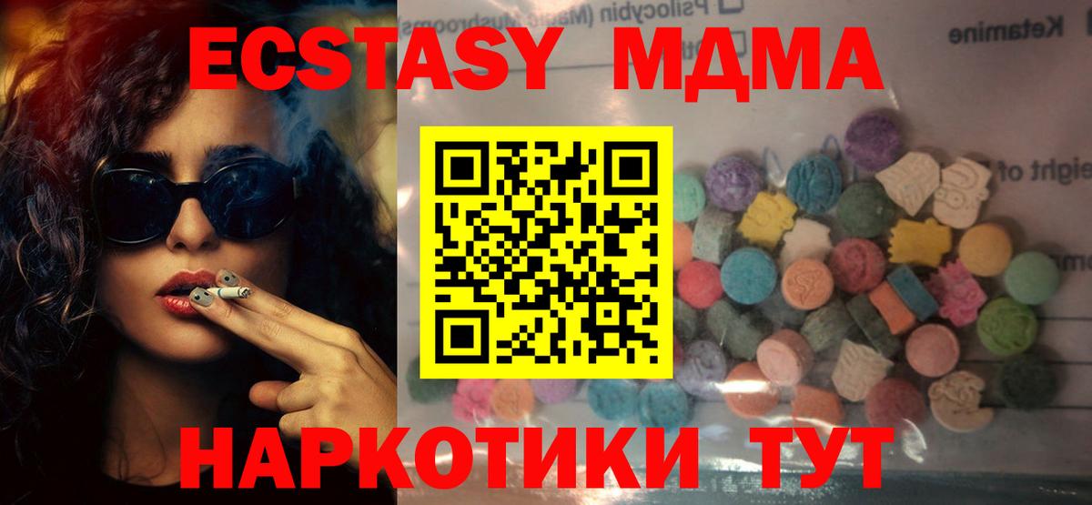 Ecstasy VHQ  Экстази  Шатура  Вход с VPN 