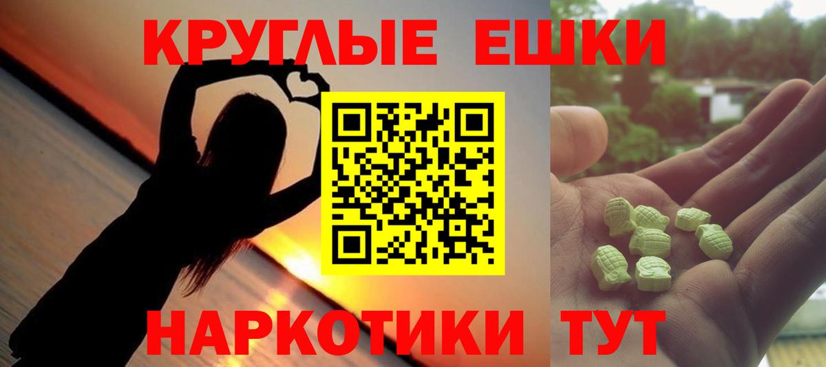 Ecstasy круглые  Шатура  ЭКСТАЗИ Дубай 