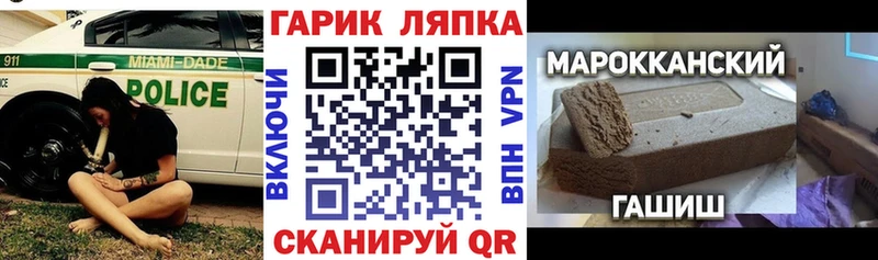 Купить где  Шатура  ГАШ хэш 