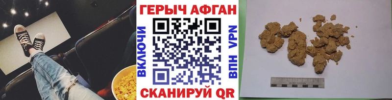 Купить закладки  Шатура  ГЕРОИН герыч 