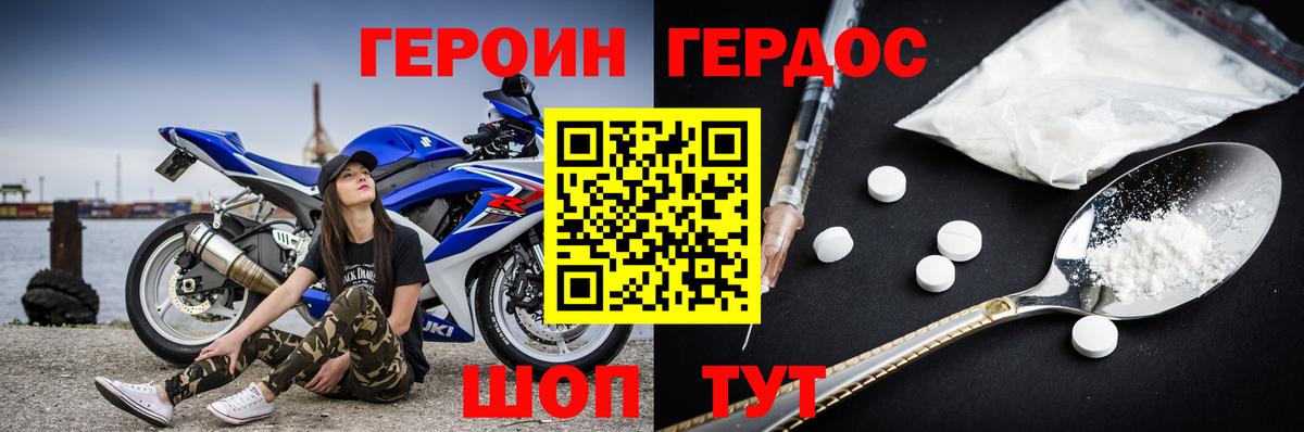 ГЕРОИН  ГЕРОИН Афган  Вход с VPN  Шатура 