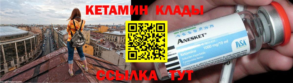 Кетамин ketamine  КЕТАМИН ketamine  Шатура 