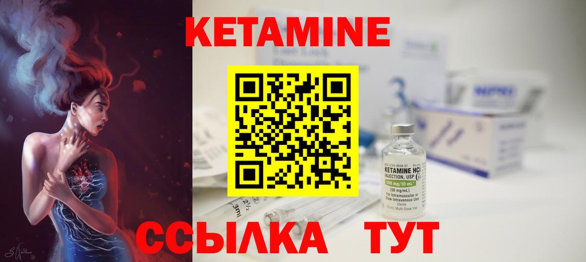 КЕТАМИН ketamine  Кетамин ketamine  Вход с VPN  Шатура 