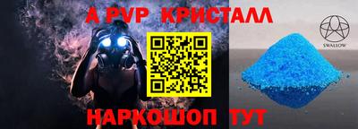 ALPHA-PVP Севастополь