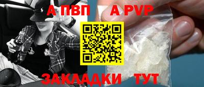 ALPHA-PVP Севастополь