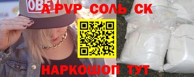 ALPHA-PVP Севастополь