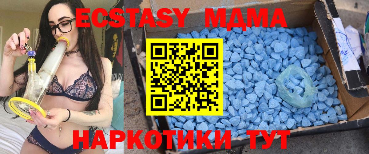 Шатура  МДМА  Вход с VPN  MDMA Molly  MDMA Molly 