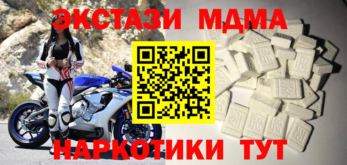 МДМА VHQ  Шатура  МДМА  МДМА молли 