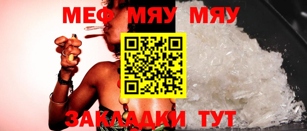 Мефедрон  Шатура