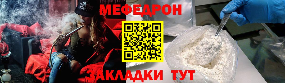 МЕФ  МЯУ-МЯУ мука  Шатура  МЕФ mephedrone  Меф 