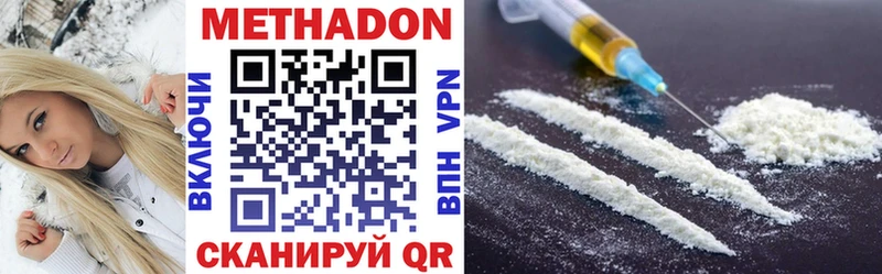МЕТАДОН VHQ  Купить где  Шатура 