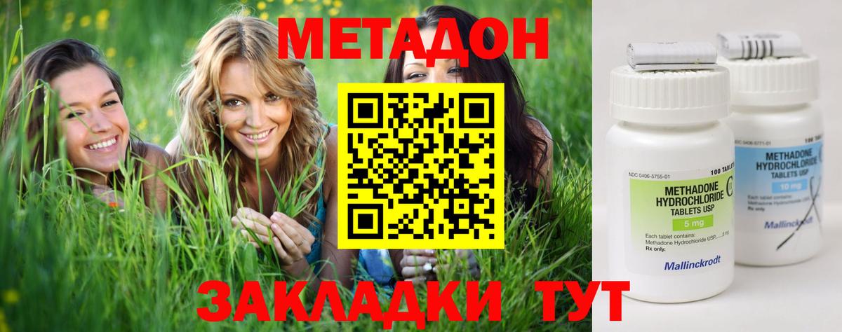 МЕТАДОН белоснежный  Метадон кристалл  Шатура 