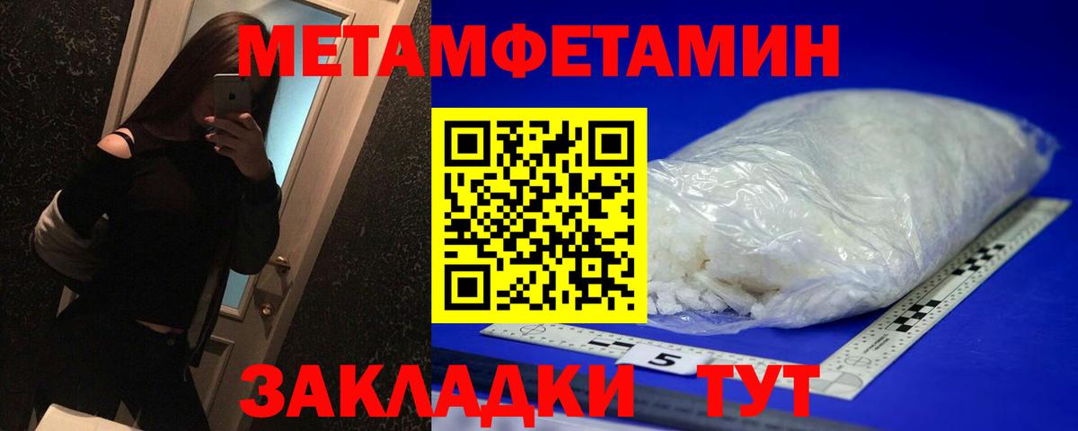 Метамфетамин винт Шатура