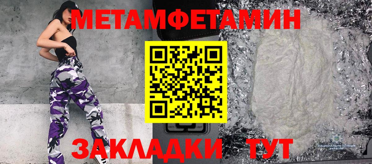 Первитин винт  Шатура 