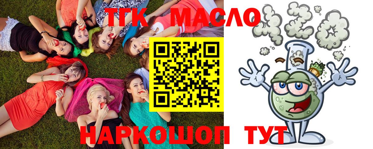 Шатура  Дистиллят ТГК гашишное масло  Вход с VPN 
