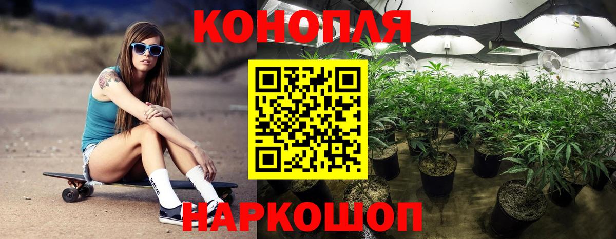 Конопля Bruce Banner  Вход с VPN  Каннабис LSD WEED  Марихуана сатива  Шатура 