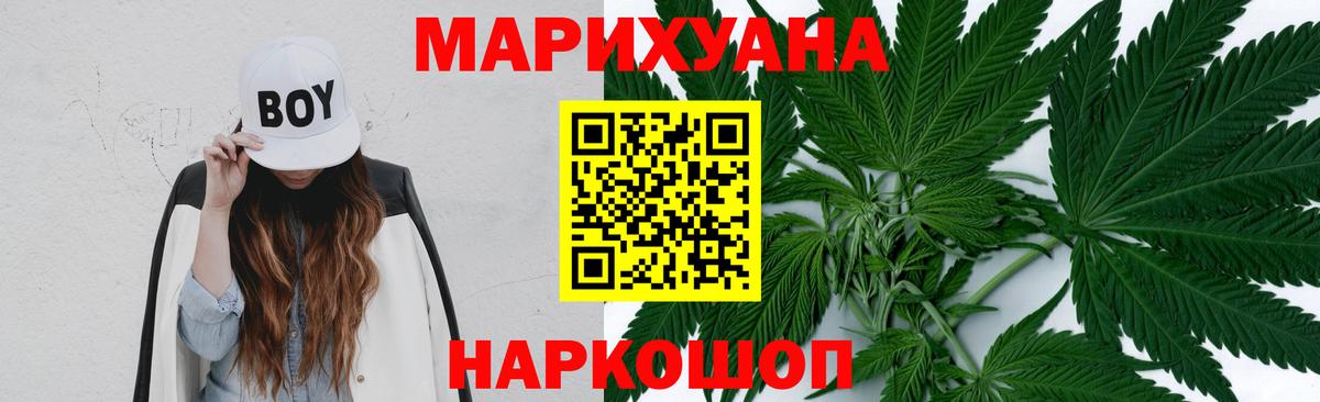 Конопля Ganja Шатура